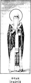 Icon of Ignatius the Wonderworker of Rostov
