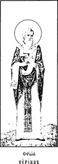 Icon of Cyril of Astrakhan