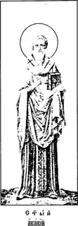 Icon of Acacius