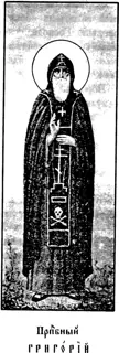 Icon of Gregory