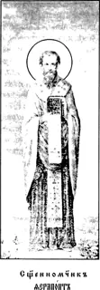 Icon of Therapon of Cyprus