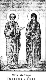 Icon of Ancestors of God, Joachim and Anna