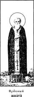 Icon of Macarius the Wonderworker