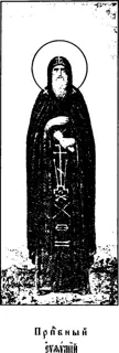 Icon of Euthymius of Suzdal