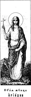 Icon of Ariadne the Martyr