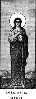 Icon of Virginmartyr Lucy