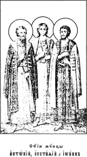 Icon of Anthony