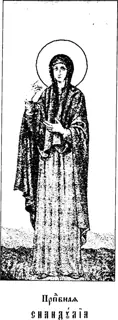 Icon of Snandulia of Persia