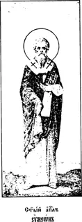 Icon of Simeon, Bishop of Jerusalem, a Kinsman of the Lord