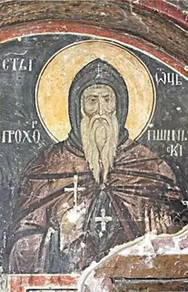 Icon of Prohor of Pčinja