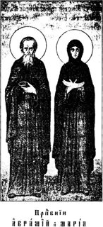 Icon of Abraham