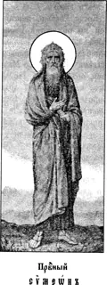 Icon of Simeon the God-Receiver
