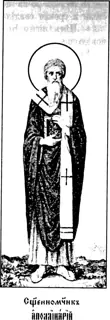 Icon of Apollonarius