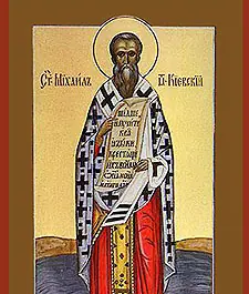 Icon of Michael