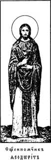 Icon of Priest