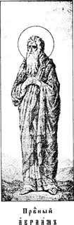 Icon of Forefather Abraham
