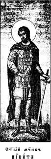 Icon of Nikitas the Great Martyr