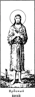 Icon of Alexander