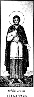 Icon of Clement and Agathangelus