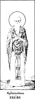 Icon of Monk Martyr