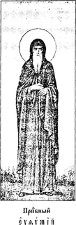 Icon of Euthymius the New of Thessalonica