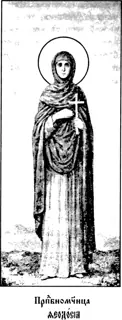 Icon of Virginmartyr Theodosia