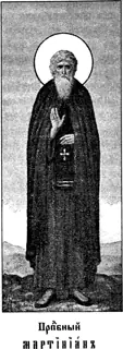 Icon of Martinian of Palestine