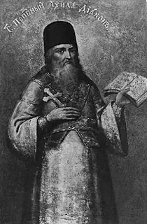 Icon of Aquila