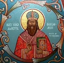 Icon of Benjamin, Metropolitan of Petrograd and Gdovsk and those with him