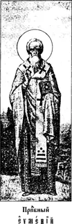 Icon of Eumenius the Wonderworker of Gortynia