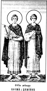 Icon of Wonderworking Unmercenary Physicians Cosmas and Damian at Rome