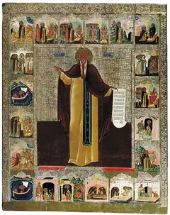 Icon of Maximus the Confessor