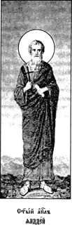 Icon of Apostle of the Seventy Thaddeus