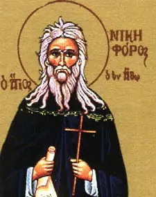 Icon of Nikēphóros of Mount Athos