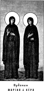 Icon of Kyr-Anna