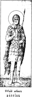 Icon of Longin