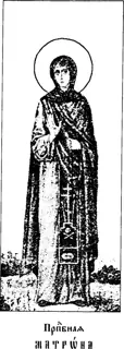 Icon of Matrona