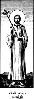 Icon of Concordius