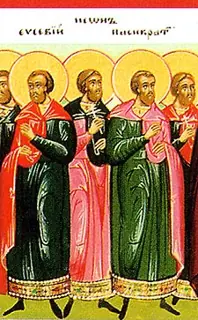 Icon of Eusebius