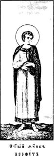 Icon of Neophytus of Nicea