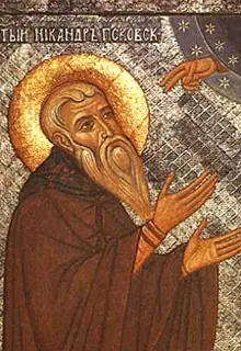 Icon of Nikander