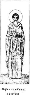 Icon of Babylas of Nicomedia and 84 children with him