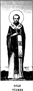 Icon of Tychon the Wonderworker