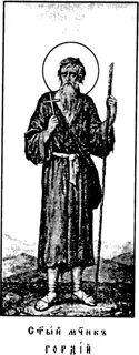 Icon of Gordius at Caesarea