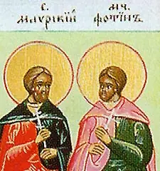 Icon of Maurice and his son
