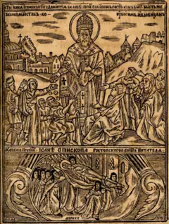Icon of Isaiah the Wonderworker of Rostov