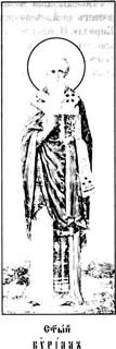 Icon of Cyril