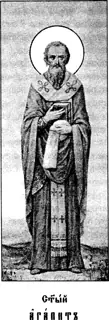 Icon of Agapitos the Confessor and Wonderworker of Synnada in Phrygia