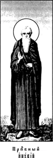 Icon of Anubius the Confessor and Anchorite of Egypt