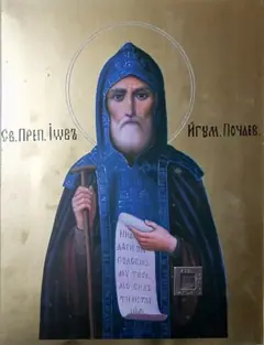 Icon of Job of Pochaev